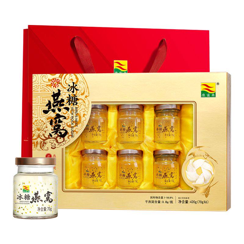 正品康富来冰糖燕窝饮品礼盒即食营养品70g*6瓶固形物含量≥18.8%