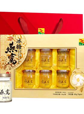 正品康富来冰糖燕窝饮品礼盒即食营养品70g*6瓶固形物含量≥18.8%