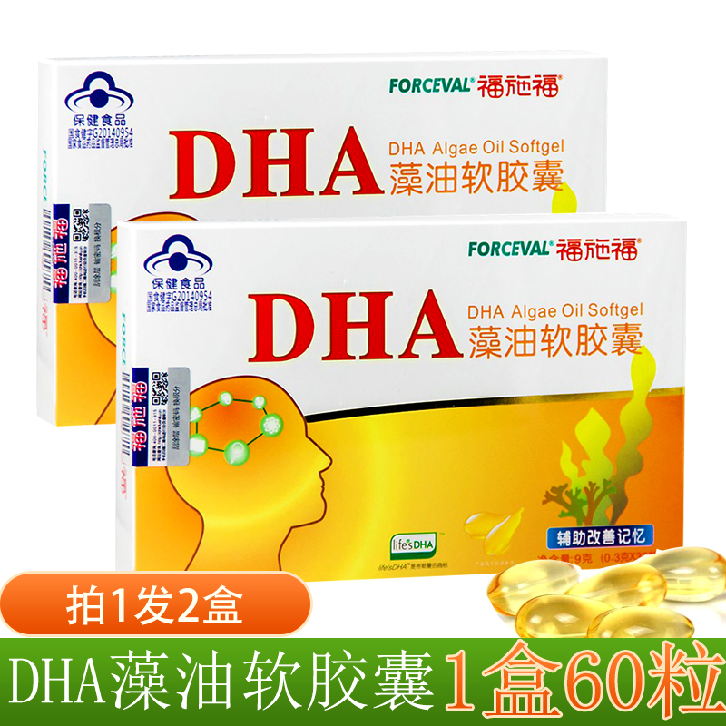 福施福DHA藻油软胶囊300mg*60粒儿童孕妇营养素DHA孕期哺乳期