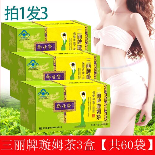 御生堂三丽璇姆茶减肥决明子小袋