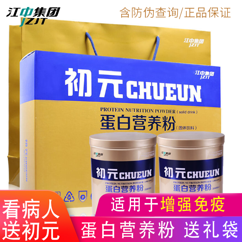 新日期送礼袋】江中初元蛋白营养粉加肽复合成人450g