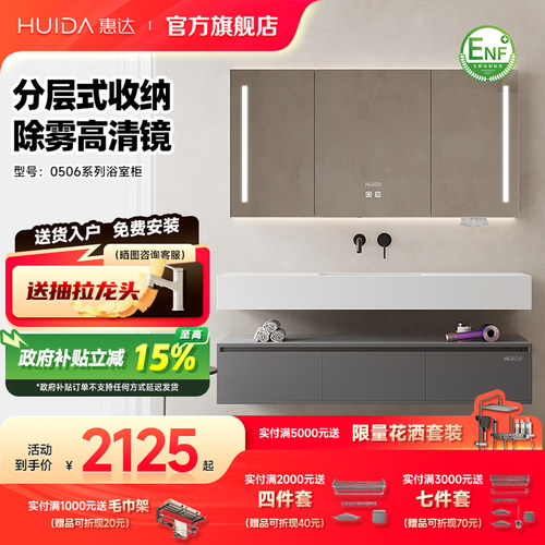 惠达轻奢酒店风岩板浴室柜无缝陶瓷一体盆卫生洗手盆洗脸盆柜组合