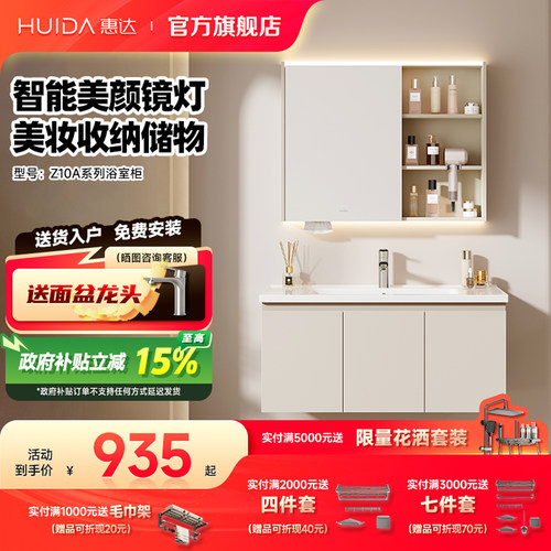惠达奶油风实木浴室柜组合陶瓷