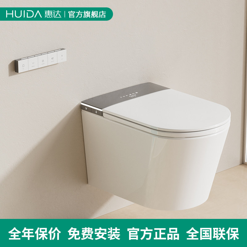 惠达壁挂智能马桶隐藏式泡沫直冲式水箱不入墙墙排挂墙移位坐便器