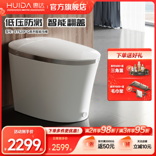 低水压限制全自动智能马桶家用