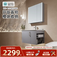 [Новые продукты] Huida Danitaling Ware 1567 Hyundai Simple Want Cabinet Совет по домохозяйственному совету.