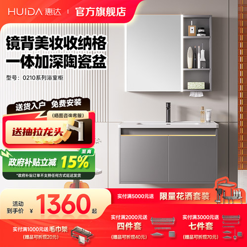惠达浴室柜组合现代简约卫生间卫浴洗脸盆柜一体陶瓷盆洗漱洗手台