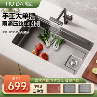 新品 惠达洗菜盆304不锈钢水槽大单槽台下盆家用厨房纳米槽洗菜池