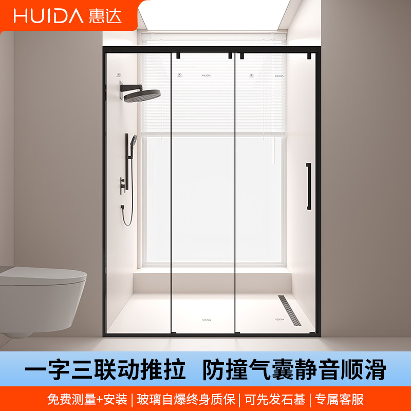 惠达一字不锈钢三联动移门淋浴房干湿分离玻璃隔断卫生间浴室屏风