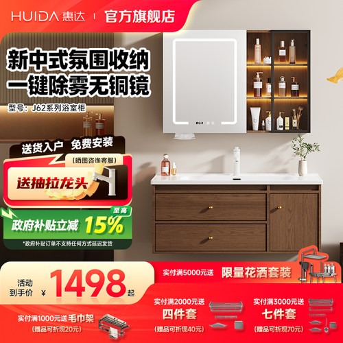 惠达胡桃色中古风浴室柜一体陶瓷盆家用卫生间洗漱台洗手池组合