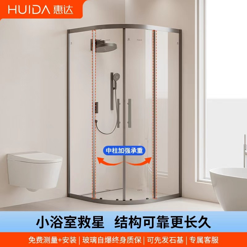 惠达整体弧形淋浴房一体式家用整体浴室隔断玻璃门双移卫生间浴屏