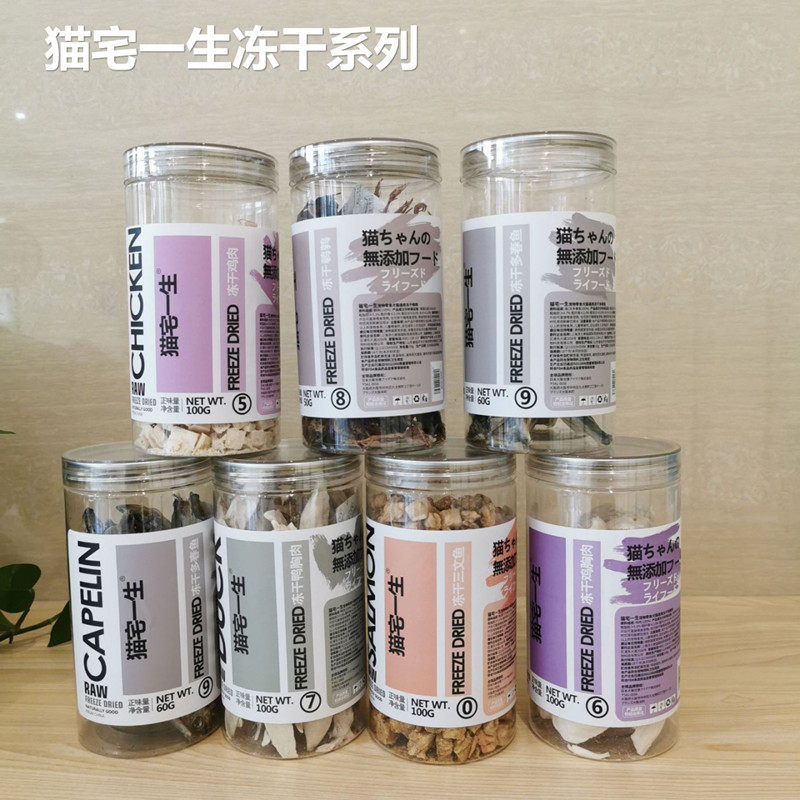 猫宅一生冻干猫零食鸡肉鸭肉三文鱼多春鱼小鱼干鹌鹑蛋黄宠物零食
