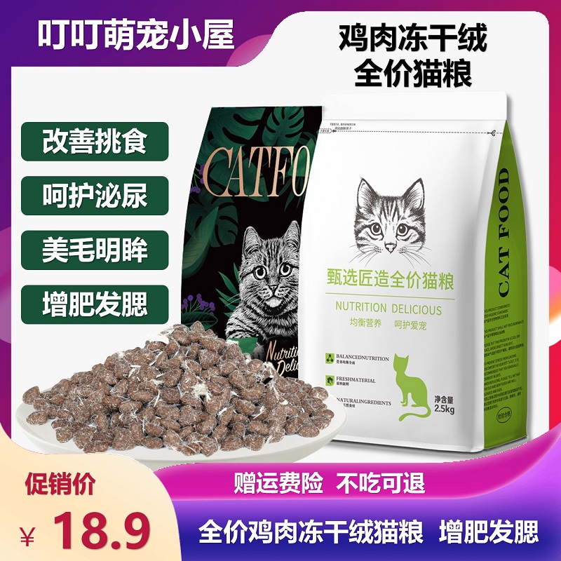 全价鸡肉肉松无谷鲜肉包裹全猫粮