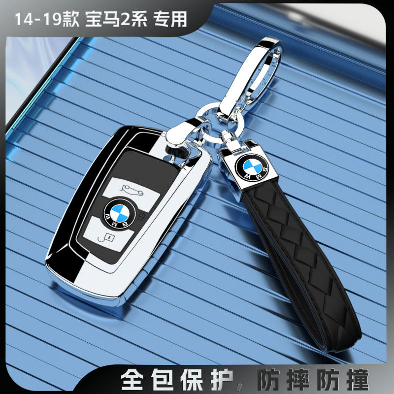 老款宝马二系225i钥匙套高级专用