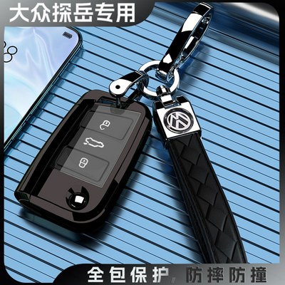 一汽大众探岳钥匙套高级商务专用