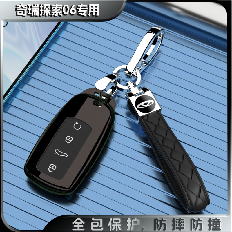 2025新款奇瑞探索06专用车钥匙套