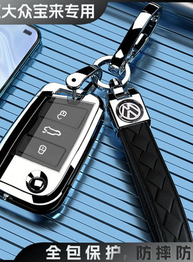 19-26款一汽大众新宝来钥匙套200T专用23车挂扣1.5L智联遥控包壳