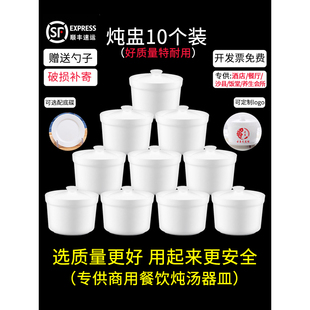 陶瓷炖盅商用带盖隔水炖内胆蒸汤盅炖罐酒店餐厅燕窝小位盅一人份