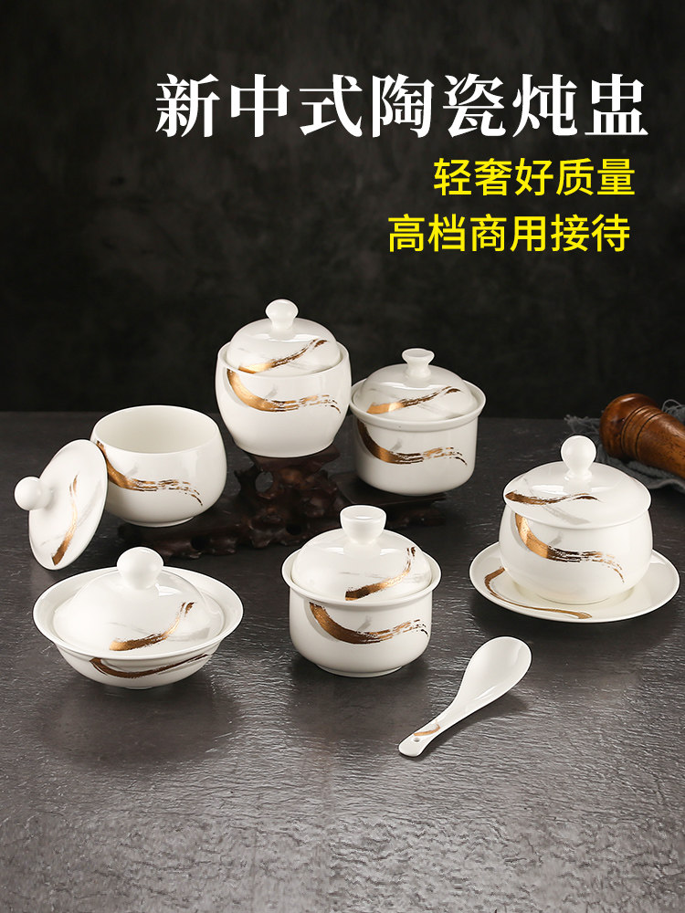 陶瓷炖盅商用带盖隔水炖家用燕窝炖罐小汤盅高档餐厅会所酒店位盅