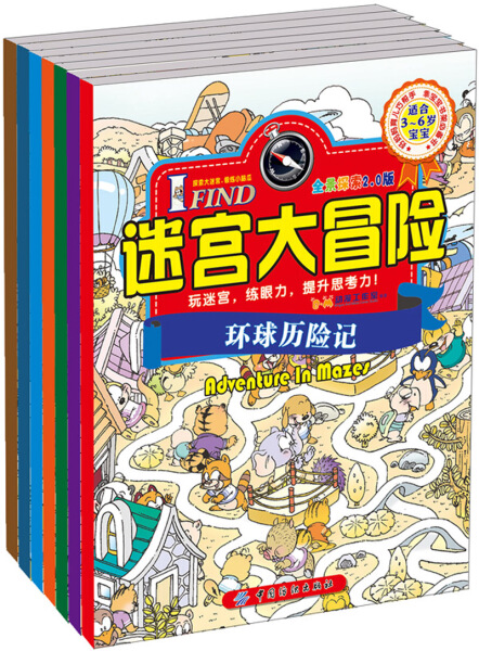 正版  IFIND·迷宫大冒险·全7册 B.M动漫工作室 中国纺织