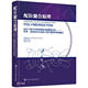 均相和多相催化反应——烃类 高分子化学中 正版 配位聚合原理