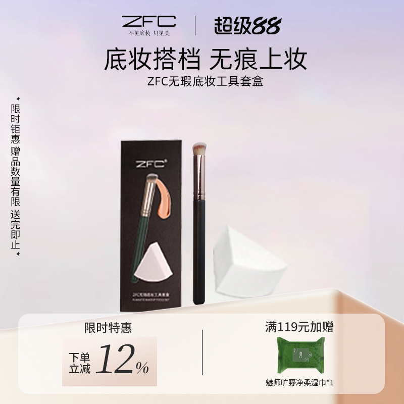 无瑕底妆工具套盒三角皮面粉扑