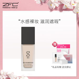 ZFC魅师爱丝粉底液 粉底膏遮瑕膏保湿bb霜控油化妆师专用正品