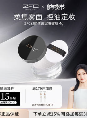 ZFC定妆粉散粉蜜粉珠光粉饼不易脱妆遮瑕修容柔雾哑光便携