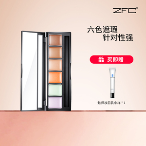 ZFC魅师六色遮瑕膏 裸妆自然无痕修容遮黑眼圈痘印雀斑疤痕粉底膏