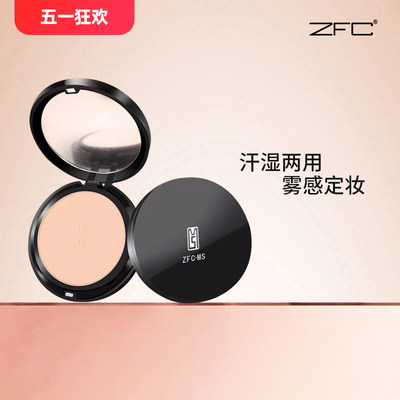 zfc魅师粉饼定妆粉持久干湿两用