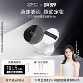 ZFC定妆粉散粉蜜粉珠光粉不易脱妆遮瑕修容便携定妆柔雾哑光