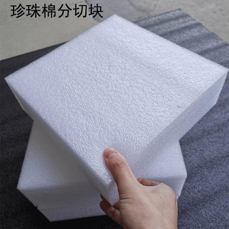 防震黑白衬垫珍珠棉快递海绵加厚硬棉防撞内打包防震片泡沫板