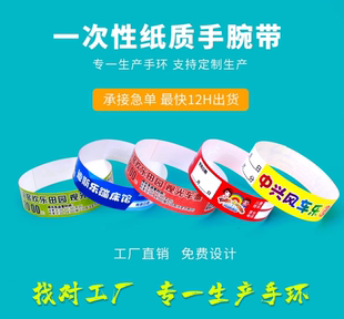 一次性PVC手环定制手腕带酒吧音乐会儿童乐园游乐场入场按扣手带