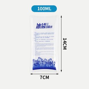 冰袋免注水自吸快递专用户外冷藏食品保鲜商用冷冻重复使用保温箱