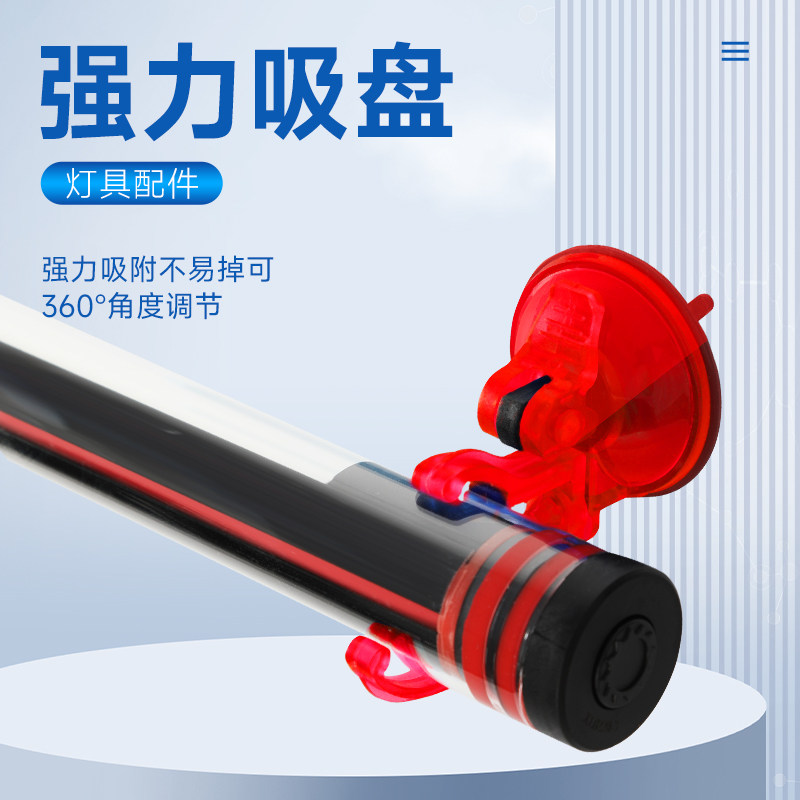 鱼缸灯吸盘水族箱加热棒固定挂架强力卡扣潜水灯管