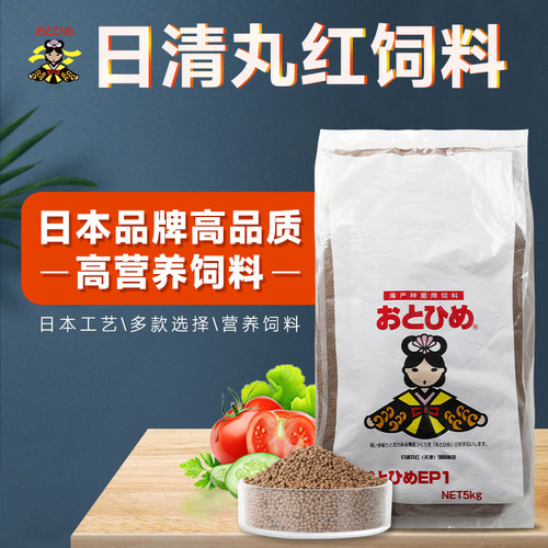 日本日清丸红饲料兰寿金鱼斗鱼粮