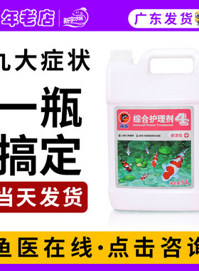海豚锦鲤杀菌剂硝化细菌