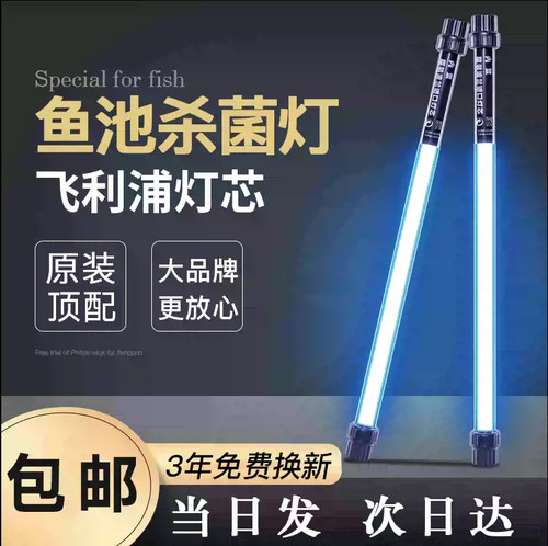 鱼池杀菌灯户外大型除藻