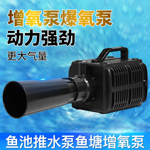 海利增氧泵爆氧推水泵