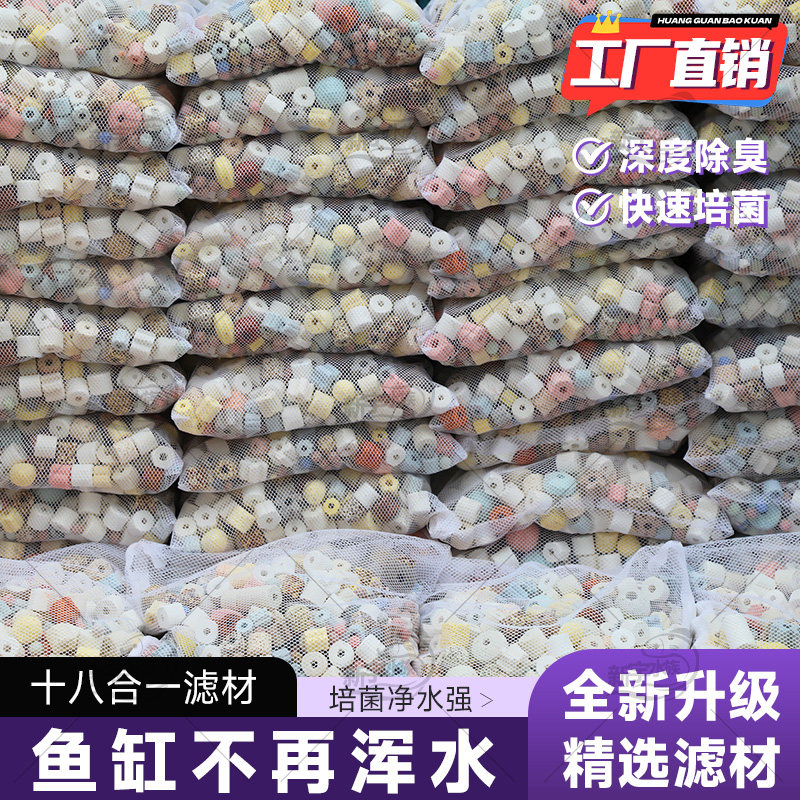 鱼缸鱼池过滤材料细菌屋纳米球陶瓷环生化球火山石麦饭石净水滤材,宠物/宠物食品及用品,过滤材料,淘宝优惠券,粉丝福利购,淘宝优惠卷