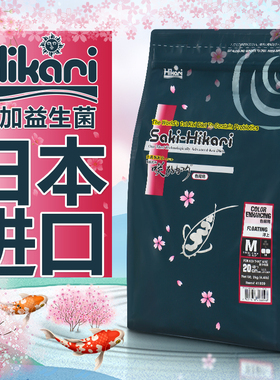 日本进口樱花锦鲤鱼饲料高够力蝴蝶鲤增色增体鱼食金鱼专用鱼粮