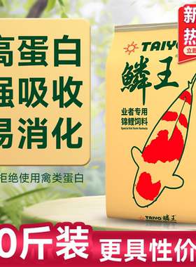 神阳鳞王锦鲤鱼饲料大包装40斤
