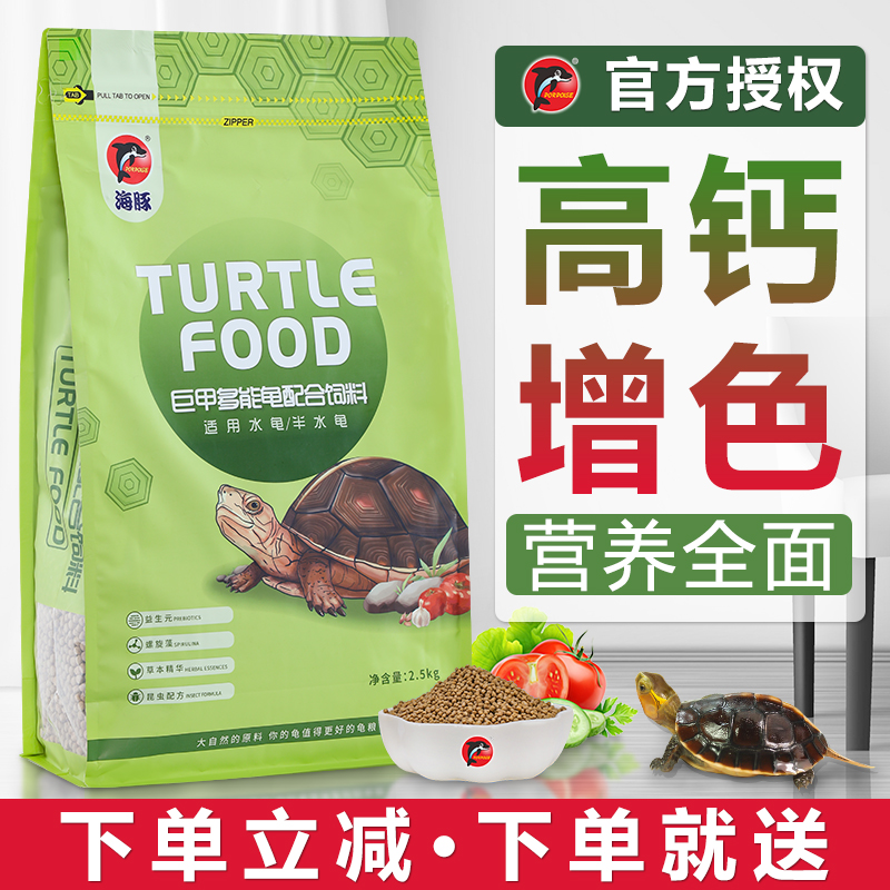 海豚增色高钙黄缘火焰粮食饲料