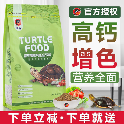海豚增色高钙黄缘火焰粮食饲料