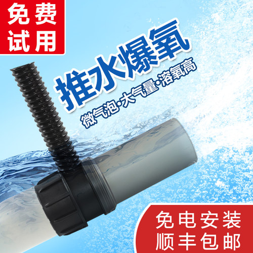 鱼池增氧炮增氧设备无动力