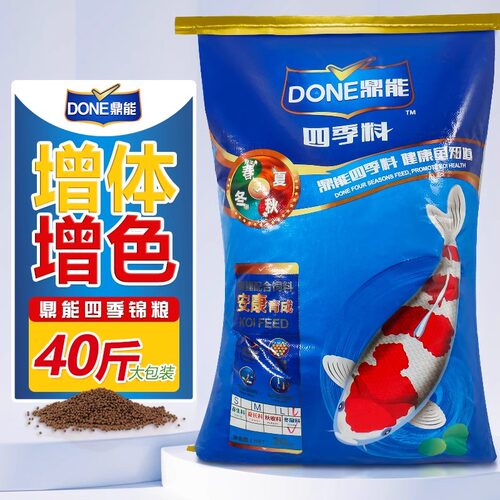 鼎能锦鲤鱼饲料高蛋白育成鱼料