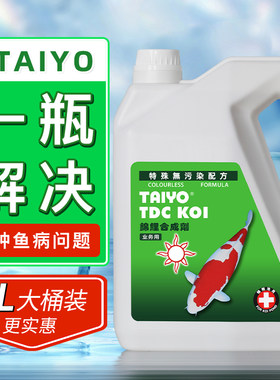 神阳鱼池杀菌药水鱼病治疗剂