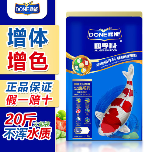 鼎能锦鲤鱼饲料通用型金鱼颗粒