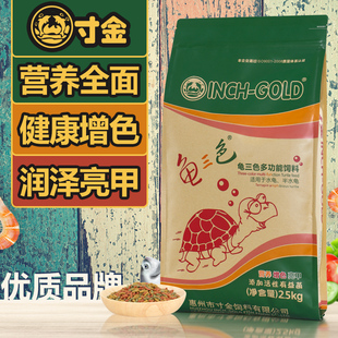 寸金三色龟粮饲料乌龟食粮幼龟龟粮专用石金钱巴西乌龟乌龟饲料