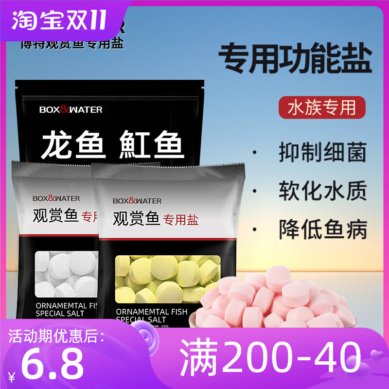 速发博特赏盐观海鱼盐消毒盐黄粉盐物鱼盐海盐矿龙盐